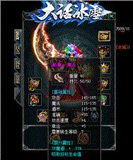 天龙八部私服无间炼狱